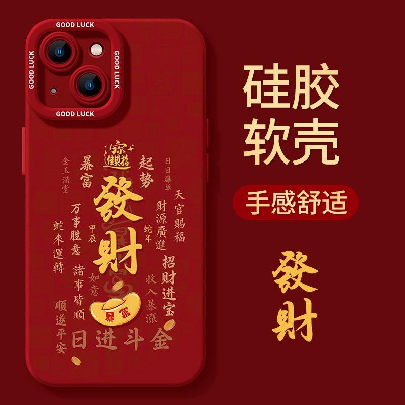 Чехол для мобильного телефона Apple 16promax iphone15pro красный 14plus насыщенный 13 противоударный 12 кожаный мягкий чехол
