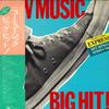 LP-пластинка - Новый музыкальный большой хит! ETP4014647 EXPRESS 1982 Япония Оби Японская Поп/Рок Б/У