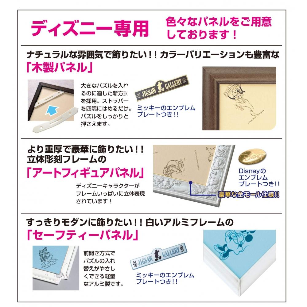 1000 Piece Jigsaw Puzzle DisneyPixar Character Collection (51x73.5cm)