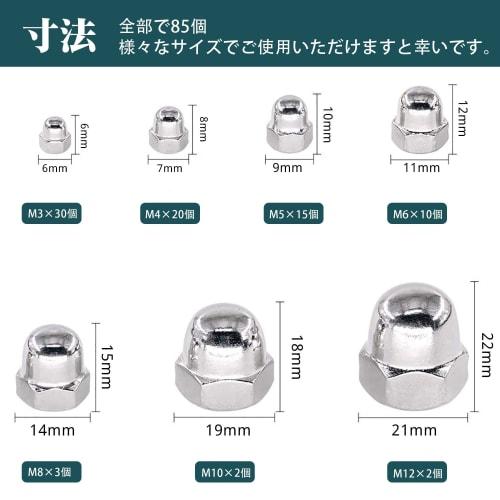 JUNYON Hex Cap Nuts, 304 Stainless Steel, 85 Pieces, M3-M12