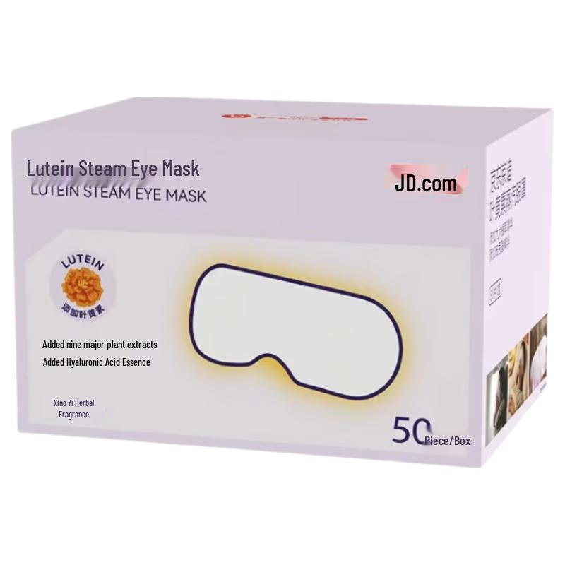Jingdong Zhizao Steam Eye Mask