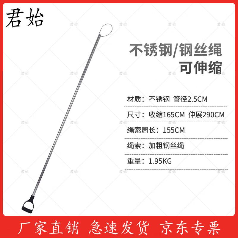 Professional Dog Catching & Restraint Equipment