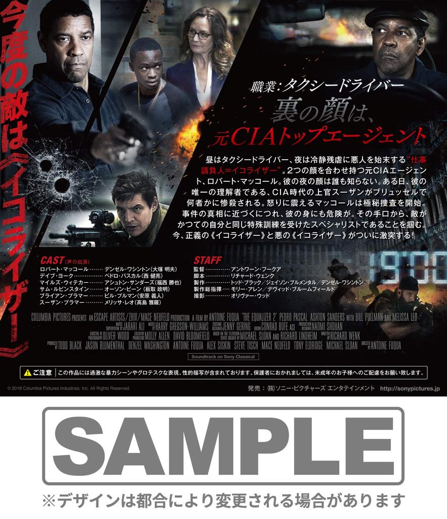 The Equalizer 2 4K ULTRA HD Set ULTRA HD & Blu-ray [4K + Blu-ray]