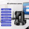 SHENGHUASHITONG SH-HD515M 1080P HD USB Video Conference Camera (CN version)