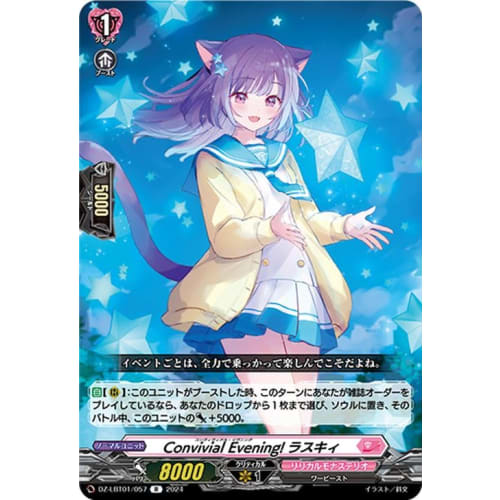 Vanguard Lyrical Booster Lyrical Monasterio: Twinkle Stars! Convivial Evening! Lasky(R) DZ-LBT01/057 | Rare Warbeast