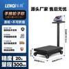 Leqi Portable Industrial Electronic Floor Scale (CN version)
