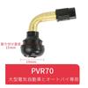 KRGNPLE PVR 70 Motorcycle Tire Valve Nozzle, Electric Car Vacuum Carcass Nozzle, Alloy Rod,