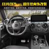 Для BAIC BJ40plus BJ40C ABS Центральное управление, обшивка рулевого колеса, полная отделка салона автомобиля