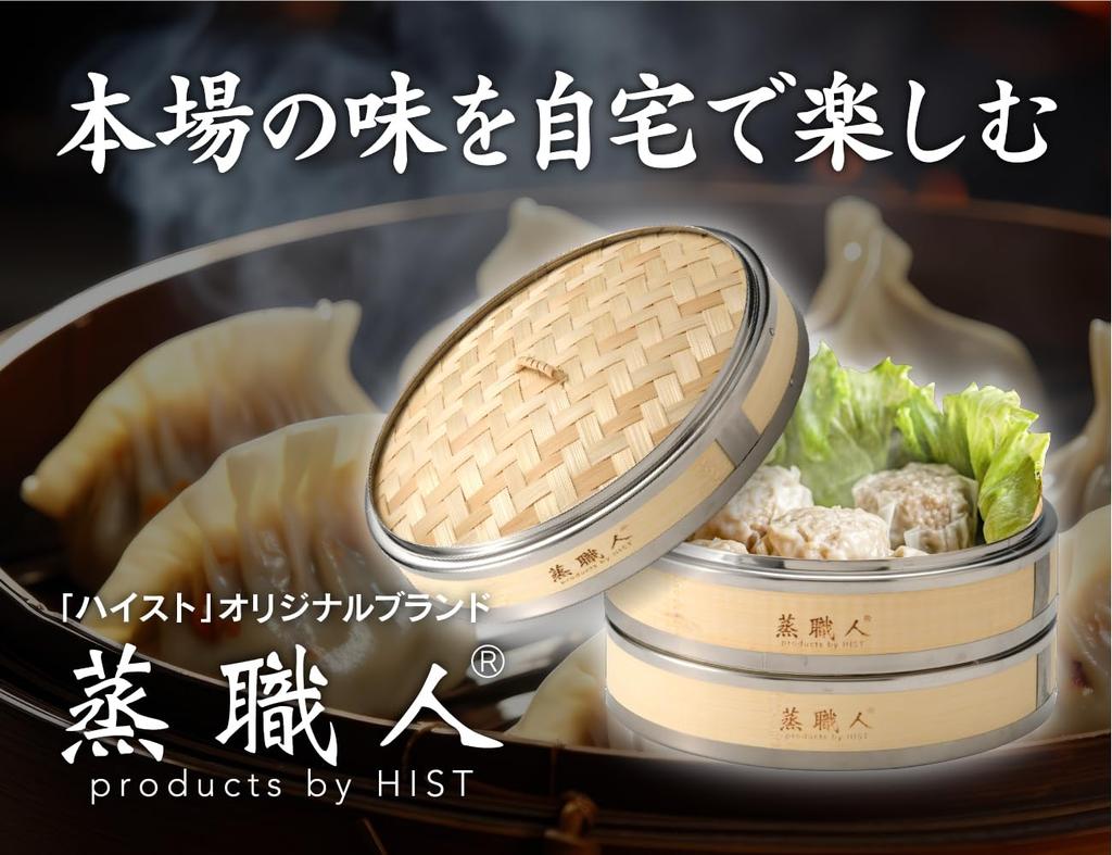 Коммерческое кухонное оборудование Hist Cantonese Style Bamboo 2 1 Нержавеющая сталь Коммерческая пароварка Пароварка Cantonese Style Bamboo, Пароварка,