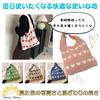 Knit tote knit tote woven shoulder large A4 size [Sunny Glow] bag, bag, bag, bag, bag, woven, heart, cute, Korean, capacity, lightweight, (beige)