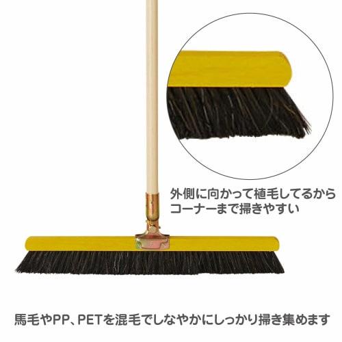 Yamazaki Sangyo SW Broom, Flexible Type, 46cm Wide, PP/PET, Horsehair Blend, Free Broom A-45, Made in Japan, 188055