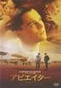 DVD - The Aviator Standard Edition DZ0163 Japan Movies & DVD Used