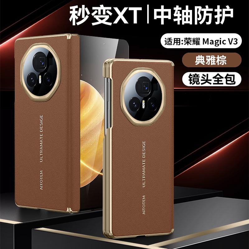Применимо к чехлу для мобильного телефона Honor magicv1 двойная центральная ось x1 магнитное всасывание vs1 объектив полностью закрывающий простой кожаный гальванизированный задний чехол