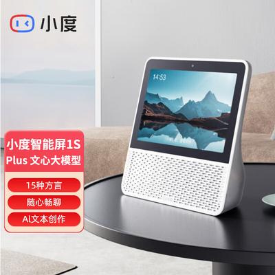 Умный экран XiaoDu 1S Plus AI-колонка CN вилка (адаптер в комплекте)
