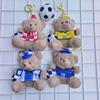 Plush Soccer Bear Keychain With Pp Cotton Filling For Kids And Teens