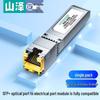 Модуль трансивера Shanze 10G SFP+ Оптико-электрический RJ45
