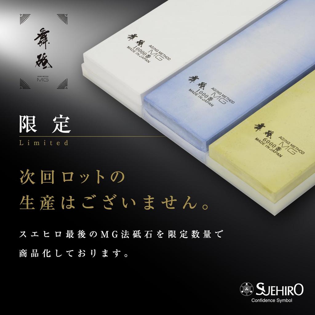 Suehiro Финишный точильный камень Магнезиальный точильный камень Maito после более 15 лет, размер 650 г #6000 [Выдержанная выдержка] MG6000-1 206×73×23 мм Прибл.. (Обычный
