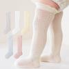 Baby Hollow Out Long Socks Breathable Mesh Cotton Boneless Knee High Sock Summer Thin Newborn Socks For Girls Boys 0-2Years Old