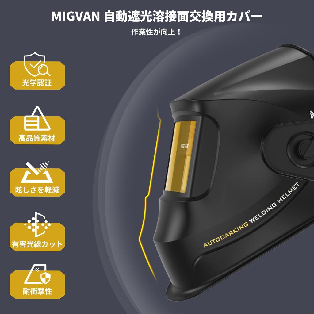 Сварочная маска MIGVAN с широким полем обзора для истинно яркого ЖК-дисплея, легкая и прочная, с легко заменяемым светофильтром, сварочная дуга, уровень затемнения, совместима с и
