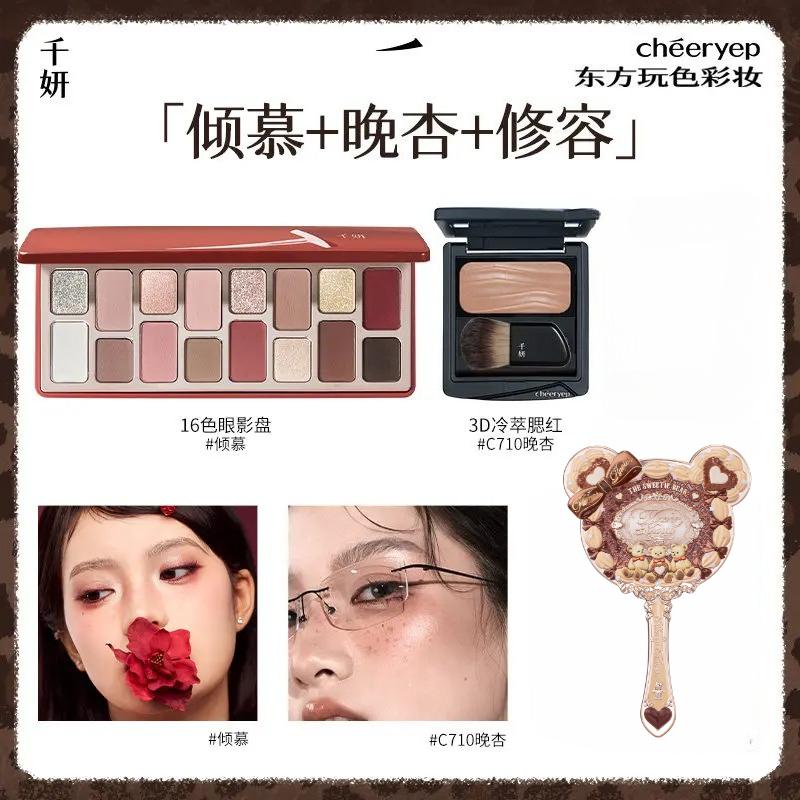 Универсальная палетка макияжа Cheeryep Qianyan, 16 теней + румяна + контур, Стойкий набор для макияжа лица Весна-Лето