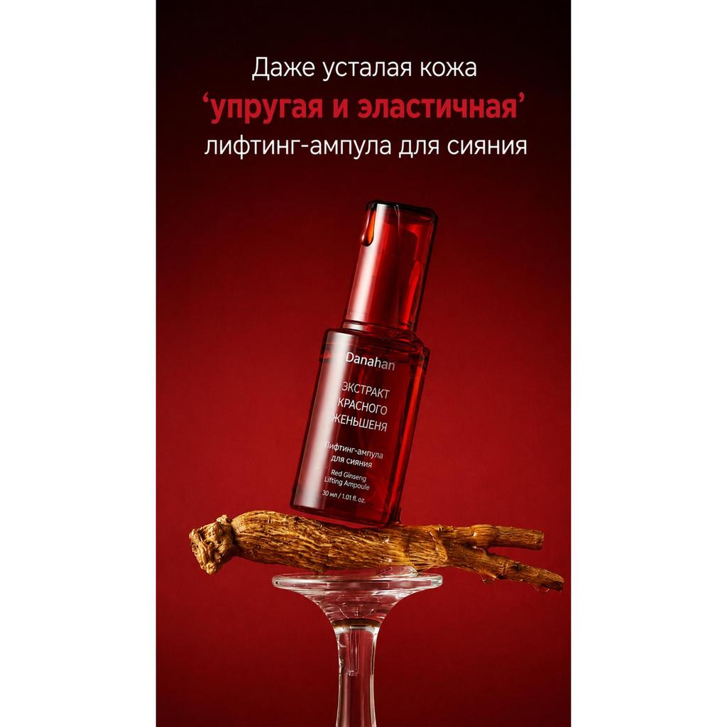 Danahan Bonoeungo Red Ginseng Extract Essence 45ml Anti Aging Wrinkle