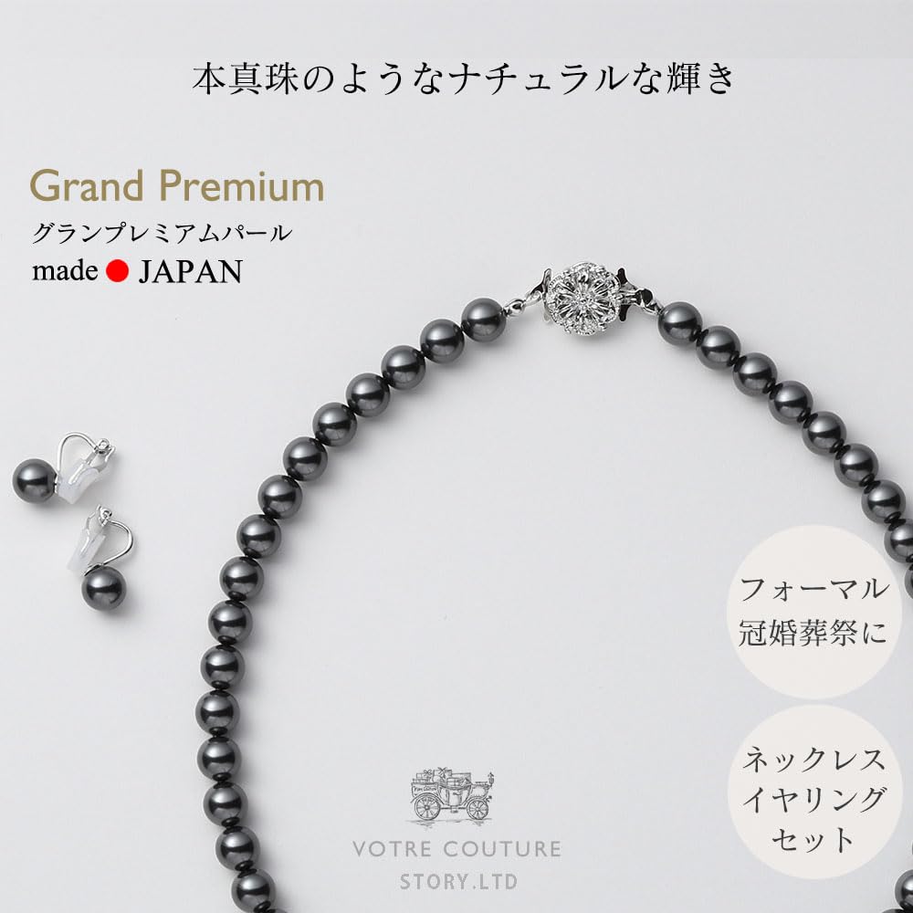 Pearl Grand Premium Для Гарантии Бренда [VOTRE COUTURE] Ожерелье, Жемчуг Высокого Качества Японского Производства, Свадьбы, Похороны, 8мм, 39см, Серый, Серьги,