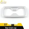 2022 Lingfang Rear Cup Holder Decorative Frame for Third Row - Car Accessories