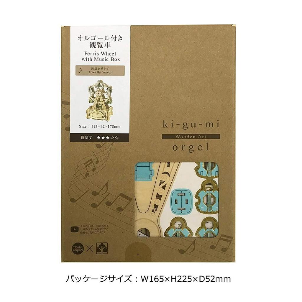 Музыкальная шкатулка Колесо обозрения Деревянная 3D-головоломка Набор для творчества «Сделай сам», которым могут наслаждаться дети младшего школьного возраста и взрослые Образовательная игрушка для мальчиков и