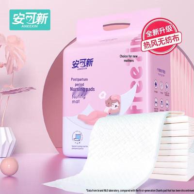 Ankexin Вкладыши для груди для беременных и послеродовых