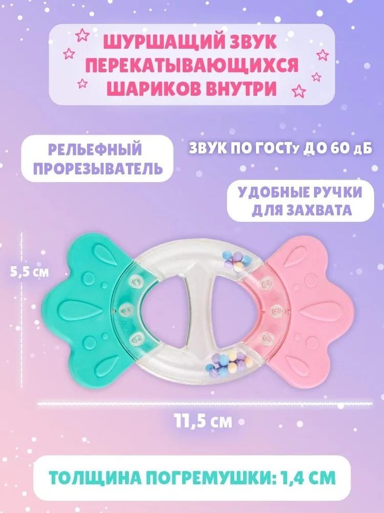 Baby Boiled Rattle Toy