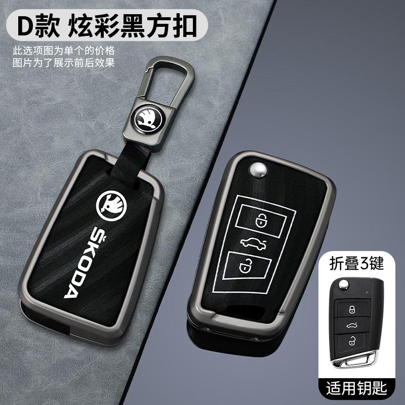JKFB8 Car Flip Remote Key Fob Case Cover for Skoda Octavia A5 A7 Fabia Superb Kodiaq Karoq Protector Holder Shell Keychain Accessories