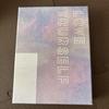 [USED] BTS World Tour LOVE YOURSELF New York DVD