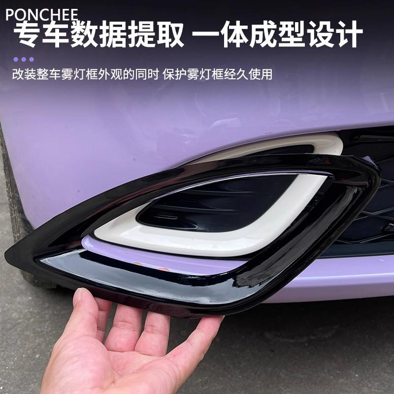 Для Dongfeng Nammi 01 Nammi Box 2024-2026 Левая и Правая Накладки Рамки Противотуманных Фар Затемненные Левая и Правая Декоративные Накладки Решетки