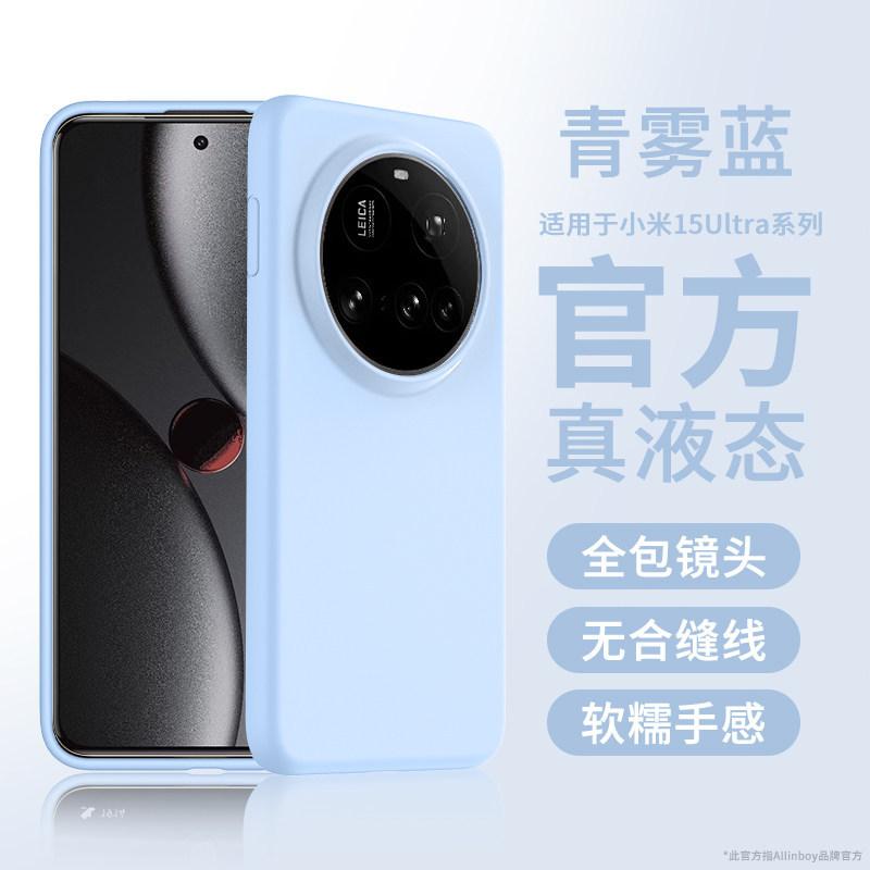 Подходит для чехла мобильного телефона Xiaomi 11ultra, новый всесторонний защитный чехол из жидкого силикона для 11ultra, а также ультратонкий и мягкий для объектива.