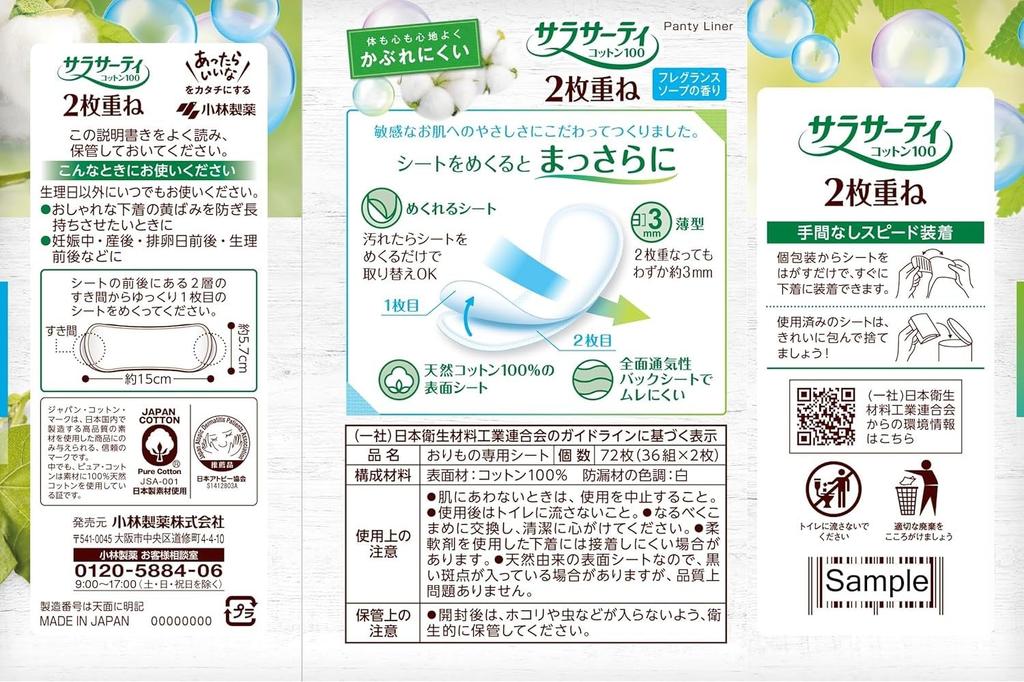 Ароматизированное мыло Sarasaati для устранения вагинальных выделений 36 шт. x 4 шт. [Оптовая закупка] 2-слойный лист, лист, аромат,