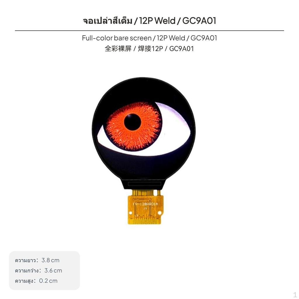 1.28-дюймовый круглый IPS TFT дисплей, 240x240, SPI, LCD экран GC9A01, без корпуса, 12 контактов