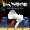 portable rechargeable megaphone with recording