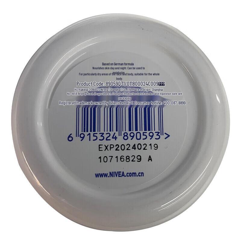 Nivea Многофункциональный смягчающий крем