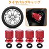 Suzuki Jimny Air Valve Cap JB64 JB74 JC74 Sierra Nomad