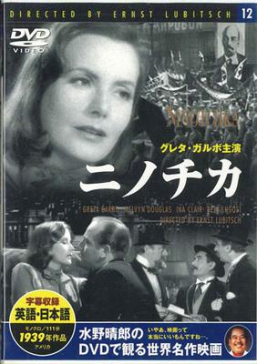 DVD  - Ниночка PDB512F KEEP Япония Фильмы и DVD Б/У