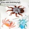 Подводные морские животные растягивающиеся игрушки: Мягкая гелевая модель осьминога и краба для детей