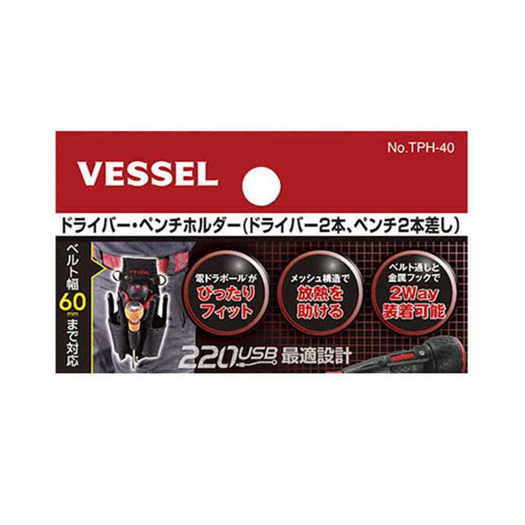 СОСУД СОСУД идеально подходит для электрического привода шаровой TPH-40 держатель отвертки/плоскогубцев, вставка из 4 частей,