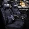 GAC Trumpchi GE3 Aion S All-Season Car Seat Cover & Cushion