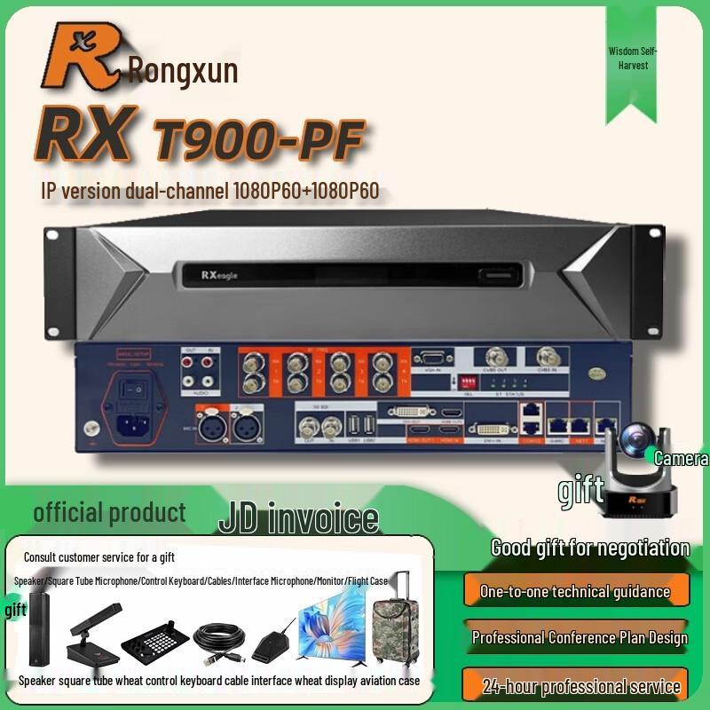 Rongxun Video Conferencing Systems (CN version)