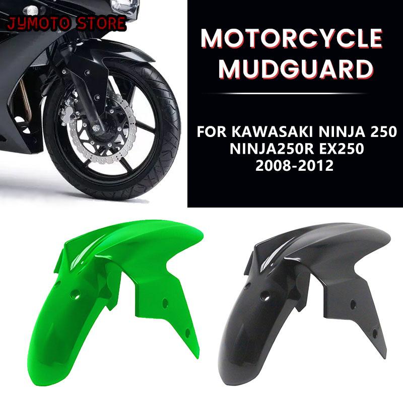 Для Kawasaki Ninja 250 EX250 2008-2012 крыло переднее крыло для Kawasaki Ninja250R шина брызговик брызговик