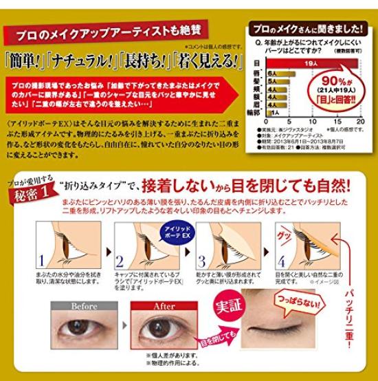 Eyelid Beaute EX средство для формирования века 7 мл <Двойная косметика> 2 шт.