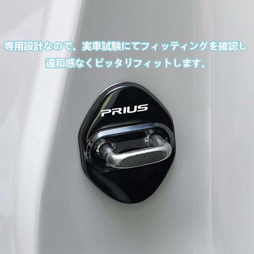 Haoshilianfa Door Striker Covers for Toyota Prius ZVW51 ZVW55 50 Series 2015 January and Prius ZVW60 ZVW65 MXWH60 MXWH65 60 Series 2023 Stainless