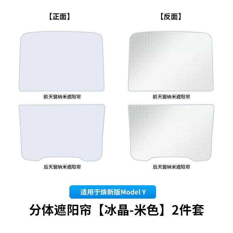 Fit For New Model 3 Model Y Ice Crystal UV Privacy Side Window Sunroof Heat Insulation Foldable Mesh Sunshade