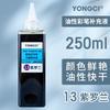 Oil-based Marker Ink 48 Colors Large Capacity 250ml Marker POP Poster Pen Refills Quick Drying Art Supplies Not Erasure