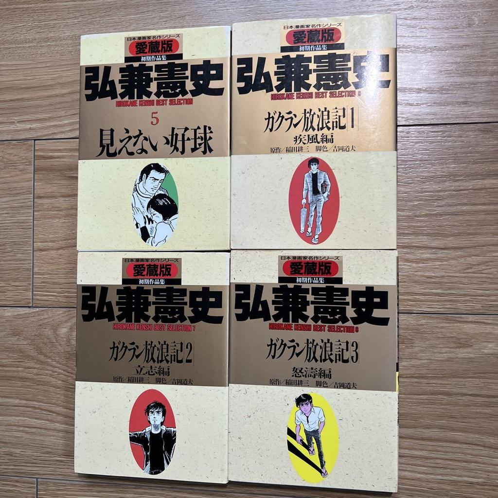 [Б/У] S11) Коллекционное издание ранних работ Кэнси Хирокане, 11 томов, «Скитания в гакуране» и другие